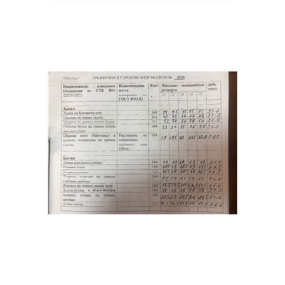 Olegran 3920/1 черный, Брюки,  Блуза