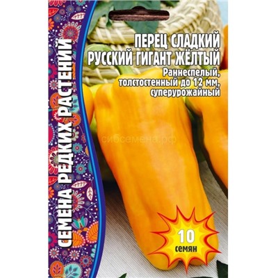 Перец Русский гигант желтый (Редкие)