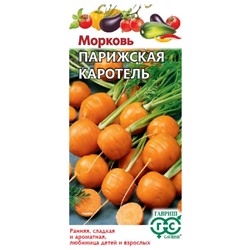 Морковь Парижская Каротель Гавриш