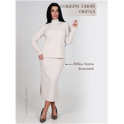 Габриэлла - водолазка светлый беж