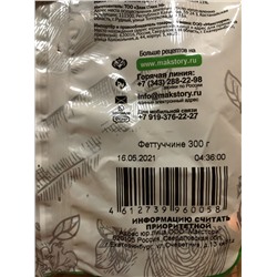 МАКСТОРИ Клубки Феттуччине 300г