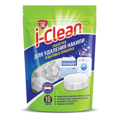 Таблетки для удаления накипи в бытовых приборах I-CLEAN 10 шт