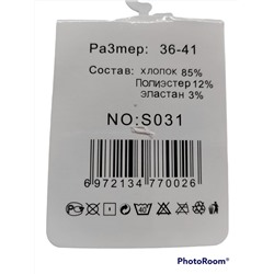 Носки 887526