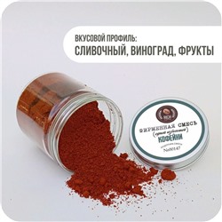 Фирменная смесь одной известной кофейни