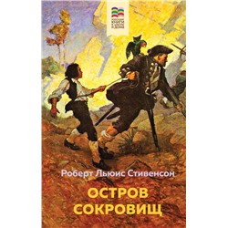 Комплект из 4 книг: Приключения барона Мюнхгаузена, Остров сокровищ, Робинзон Крузо, Путешествия Гулливера. Зарубежная приключенческая проза для 5-8 классов (с иллюстрациями)