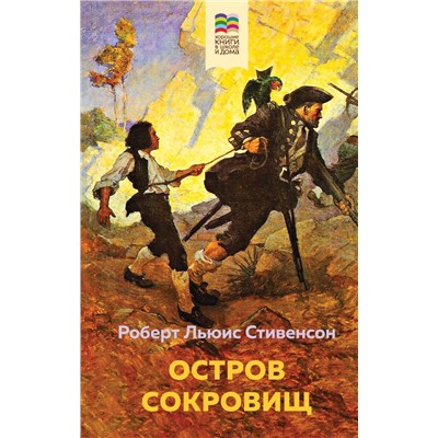 Комплект из 4 книг: Приключения барона Мюнхгаузена, Остров сокровищ, Робинзон Крузо, Путешествия Гулливера. Зарубежная приключенческая проза для 5-8 классов (с иллюстрациями)