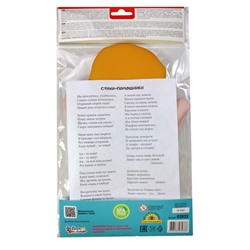 Кукла-перчатка «Алёша» серия «Би-Ба-Бо»