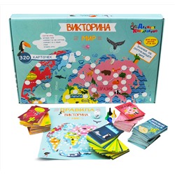 Настольная игра «Викторина. Мир»