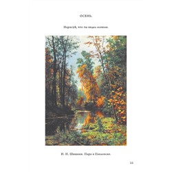 Рисование. Второй класс. Ростовцев Н.Н. 1957
