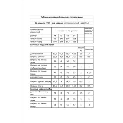 Мода Юрс 2745-0 сирень, Юбка,  Жакет