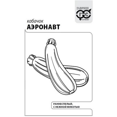 Кабачок  Аэронавт цукини ч/б (Код: 91531)