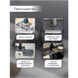 Органайзер на мойку коврик силиконовый (3407)