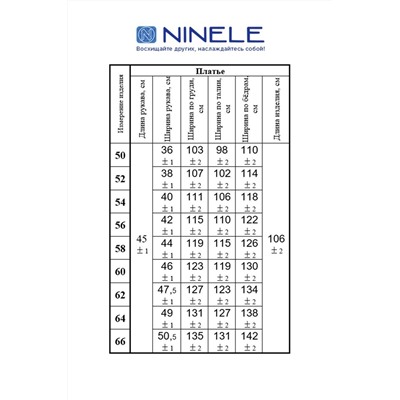 Ninele 5753 темно-синий, Платье