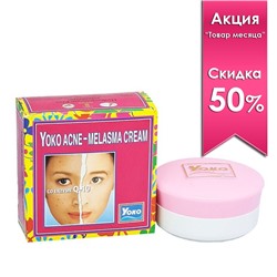 Концентрированный крем для лица против акне и пигментации с коэнзимом Q10 YOKO, 4 гр. Таиланд