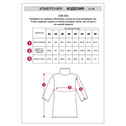 Водолазка из премиального хлопка с эластаном