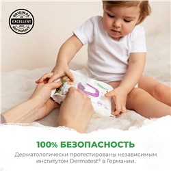 Детские влажные салфетки 0+ SYNERGETIC Pure&Nature "Алоэ вера и нежный хлопок", без отдушек, 60 шт.
