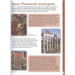Полная детская энциклопедия