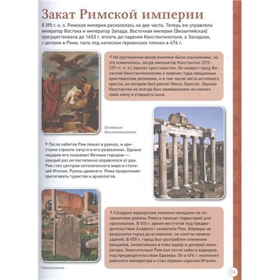 Полная детская энциклопедия