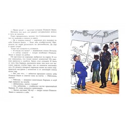 Уценка. Коржиков Виталий Титович: Веселое мореплавание Солнышкина