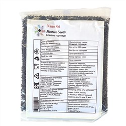 MUSTARD SEEDS, Nano Sri (СЕМЕНА ГОРЧИЦЫ черной, Нано Шри), 100 г.