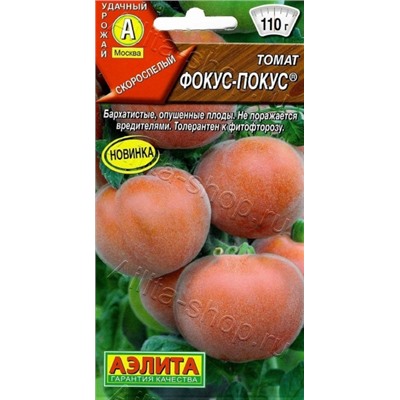 Томат Фокус-покус (Аэлита) 0,2г