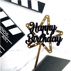 Топпер звезда «Happy Birthday» черно-золотой