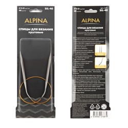 Спицы Sil Alpina круговые Gamma