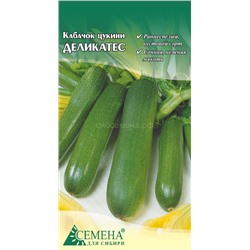 Кабачок цукини Деликатес, 1г (цв.)