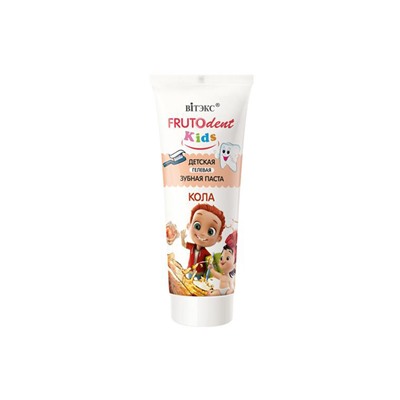 Frutodent Kids Детская гелевая зубная паста Кола 65г
