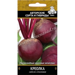 Свекла Креолка (Поиск) 3г