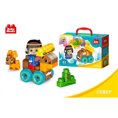 Конструктор пластиковый «Север» 21 деталь Baby Blocks