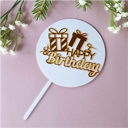 Топпер «Happy Birthday» белый с подарками
