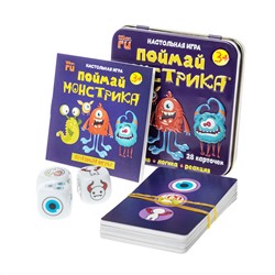 Игра настольная «Поймай монстрика» в жестяной коробке
