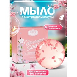 Мыло 60449