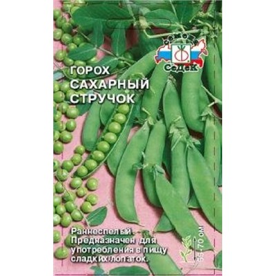 Горох Сахарный стручок (Седек) 5г
