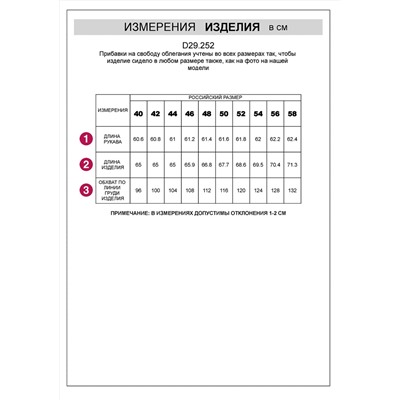 VILATTE Блузка
