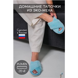 Тапочки домашние женские С-6ЖКК-МР