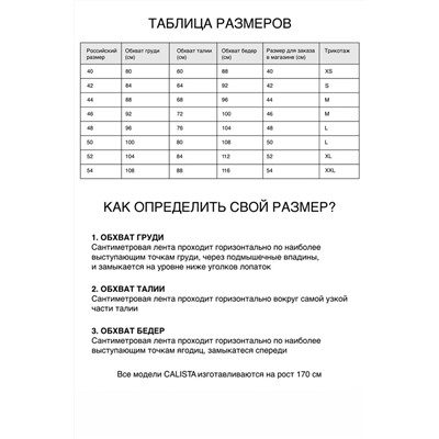 платье 
            58.0-83700734-167