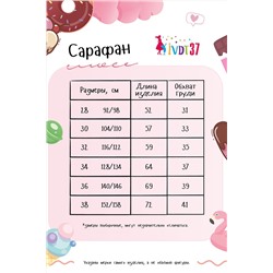 Сарафан Каникулы детский (Серый)