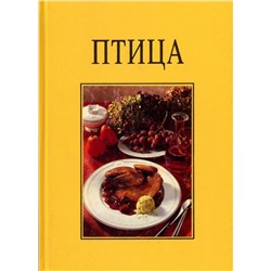 JS. Птица Желтая книга