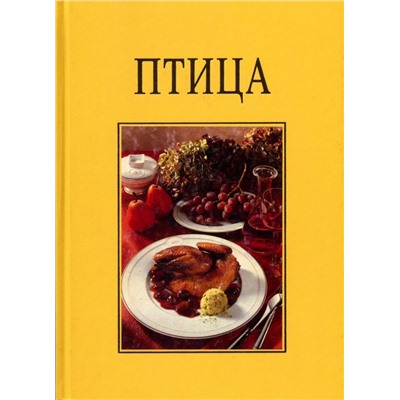 JS. Птица Желтая книга