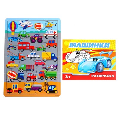 Настольная игра «Транспорт», головоломка и раскраска