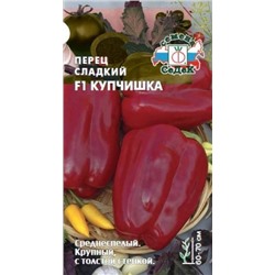 Перец Купчишка F1 (СеДеК) 0,1г