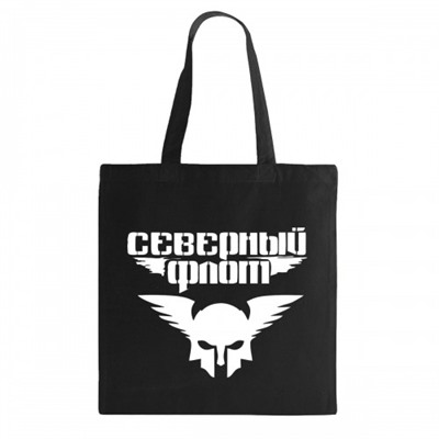 Сумка шоппер "Северный флот"