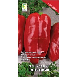 Перец Здоровяк (П)