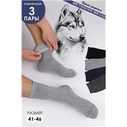 Носки шерстяные GL667 НАТАЛИ #926141