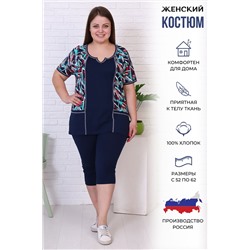 431258 Натали Костюм