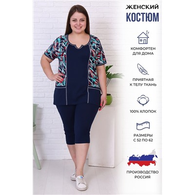 431258 Натали Костюм