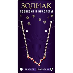 Подвеска созвездие ОВЕН (рубиновый), Giftman, 1 шт.