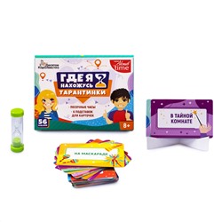 Настольная игра «Тарантинки. Где я нахожусь?» Серия Актив time (мини версия)